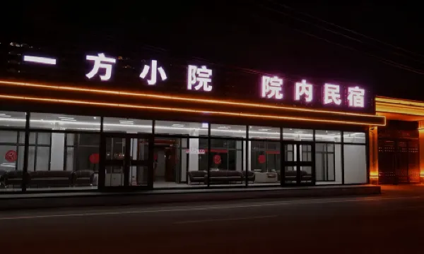 Yifang Xiaoyuan Homestay