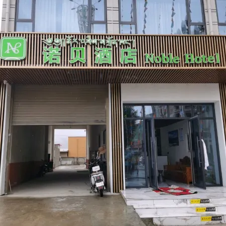 Nobei Hotel (Gerdeng Temple)