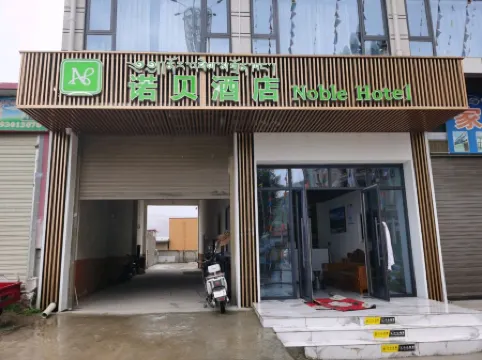 Nobei Hotel (Gerdeng Temple)