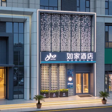 Home Inn Flagship Hotel (Xinzhou Normal University Branch ）