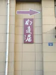 Jinzhou Thus Homestay (Bohai University,Binhai) - Kitchen
