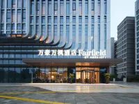 上海青浦萬豪萬楓酒店 鄰近上海市紅十字遺體捐獻紀念碑的酒店