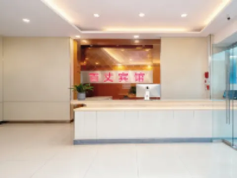 杭州百丈ホテル（西湖湖畔浙二病院浙解放路院區）