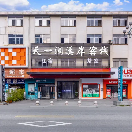 Tianyilan Xi'an Inn (Bus Terminal)