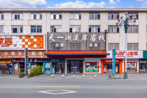 Tianyilan Xi'an Inn (Bus Terminal)