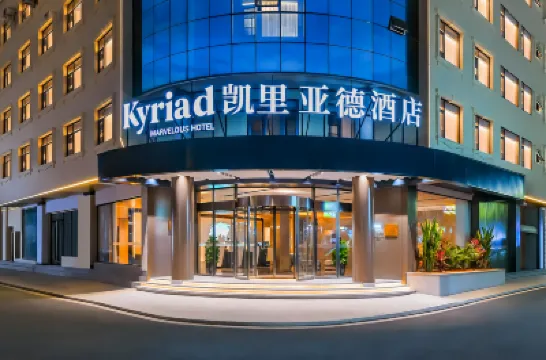 凱里亞德酒店（西雙版納景洪潑水廣場曼聽公園店） 鄰近西雙版納民族風情園的酒店