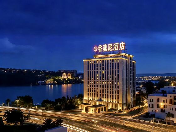 谷莫尼|濱湖See City·慕黑黎高空美景酒店(甲秀樓青雲市集店)