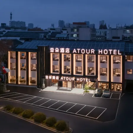 Wuhu Atour Hotel (Zhongshan Road Pedestrian Street Branch)