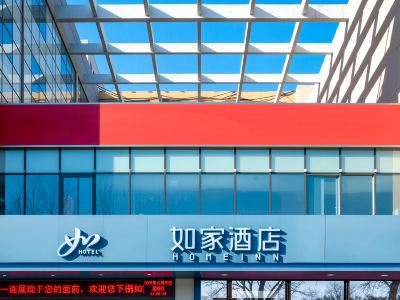 Home Inn (Sports Center, KangBo Avenue, Dezhou Development Zone)