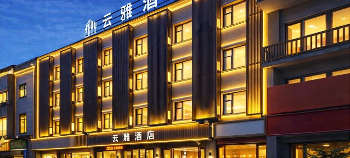Yunya Hotel (Xi'an Zhonggulou Xi'an Station Subway Station) Hotels in Xi’an