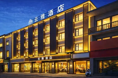 윈야 호텔 (시안 중구러우 시안역 지하철역)  호텔