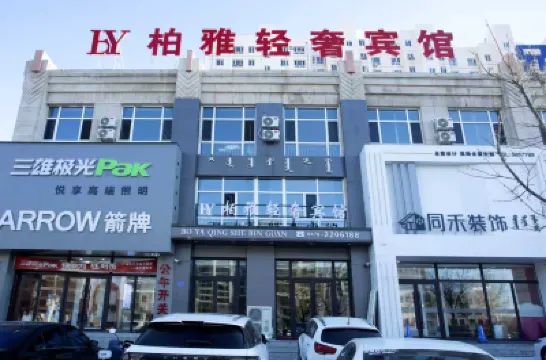 Ningcheng Boya Light Luxury Hotel Hotels in 