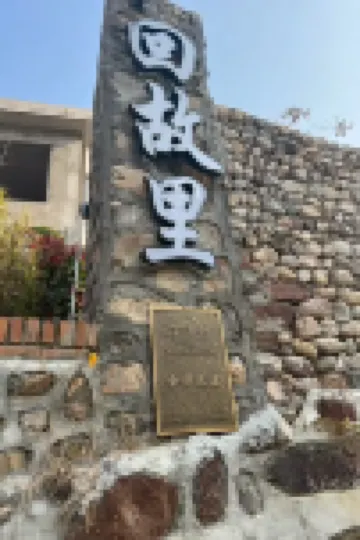 The Queen Mother returns to her hometown farmyard Hotels in der Nähe von Jinshan Guanjing