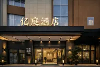 โรงแรมยี่ทิง โรงแรมใกล้เคียนลิงปาร์ค