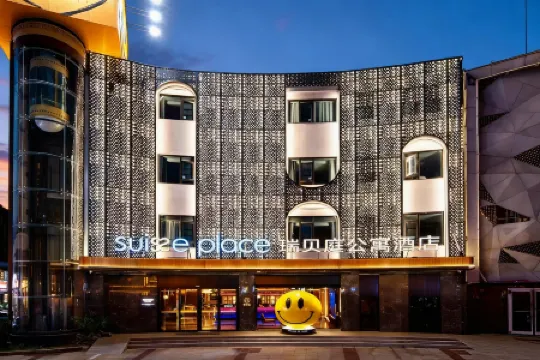 Suisse Place International  Hotel (Wuhu Zhongshan Road Pedestrian Street Wuhu Station)