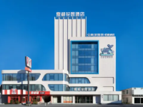 秦皇島夏都花園酒店(人民廣場店) 秦皇島酒店