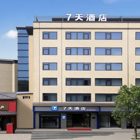 7Days Inn (Chengdu Tianfu International Airport)