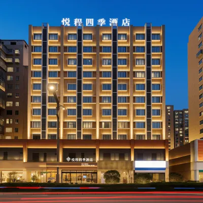 Yuecheng Four Seasons Hotel (Zunyi Zheng'an Government) Hotels near Taohua Mountain Park