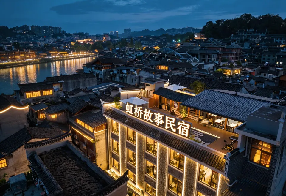 虹橋故事民宿（鳳凰古城景區虹橋店） - 2026 鳳凰縣人氣酒店優惠及真實