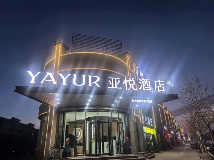โรงแรมยายูร์