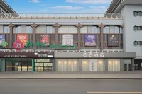 北京名嘉飯店(昌平南口火車站店) 十三陵水庫/居庸關長城風景區住宿飯店