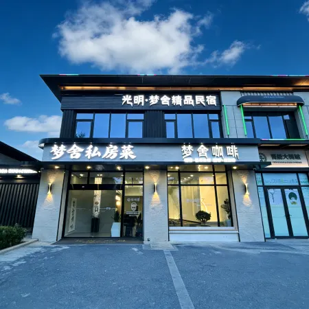 Guangming · Dreamhouse Boutique Home stay (the Taihu Lake Longzhimeng Zoo Store