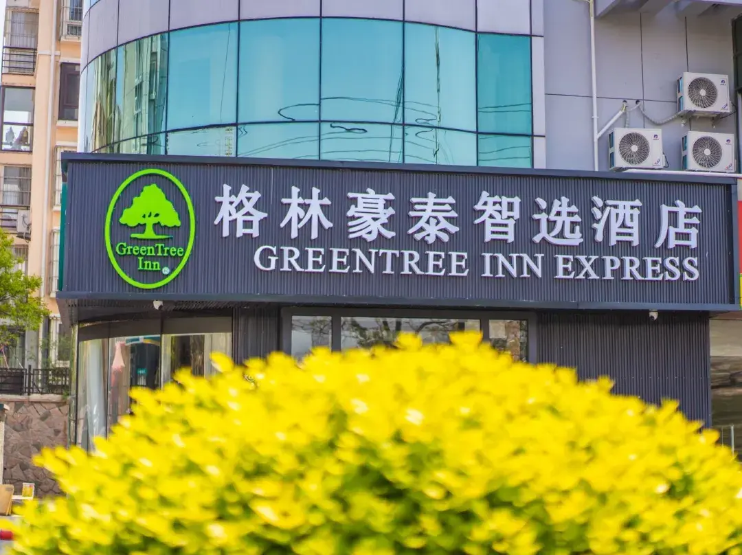 Greentree Express Hotel - Qingdao