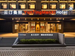 YunTingManXi Hotel (Shangri-La Dukezong Ancient City )