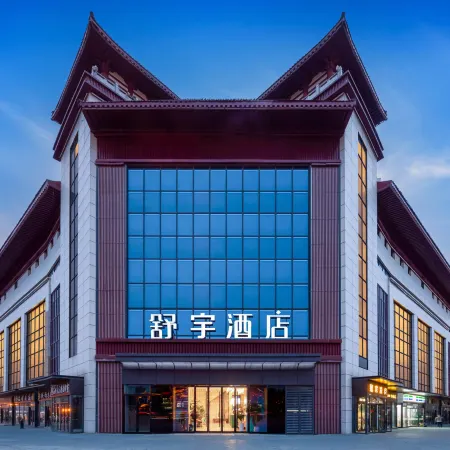 Shuyu Hotel (Xi'an Datang Everbright City Big Wild Goose Pagoda Subway Station)