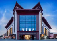 Shuyu Hotel (Xi'an Datang Everbright City Big Wild Goose Pagoda Subway Station) のホテル