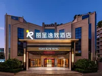 麗呈逸緻酒店（廈門SM城市廣場高崎國際機場店） 鄰近湖里區的酒店