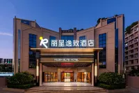 麗呈逸緻飯店（廈門SM城市廣場高崎機場店） 湖里區附近的飯店