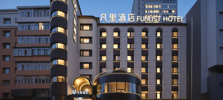 FUNLIST Hotel Harbin Zhongyang Street (St. Sophia Cathedral) Hotels in Harbin