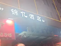 Jinyi Hotel (Zhengzhou Xingyang High-Speed Railway West Station) Hotels in Xingyang