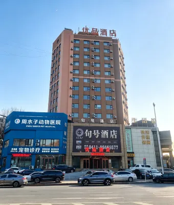 โรงแรมฟูลสต็อป ต้าเหลียน