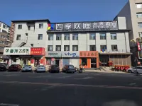 四季歡庭未來飯店 - Wi-Fi