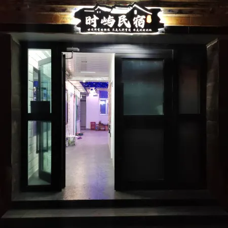 Shiyu Homestay (Chaka)