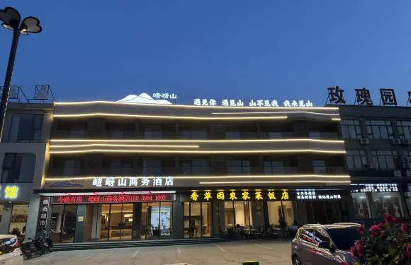 遂平嵖岈山商務酒店