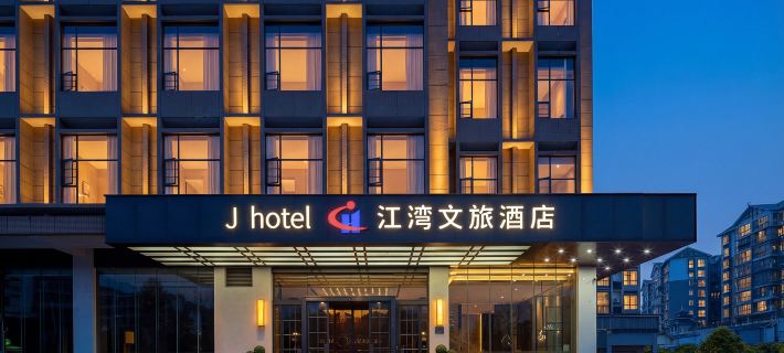 Jiangwan Cultural Tourism Hotel (Sanjiang Fengyu Bridge) Ξενοδοχεία στην πόλη Σαντζανγκ
