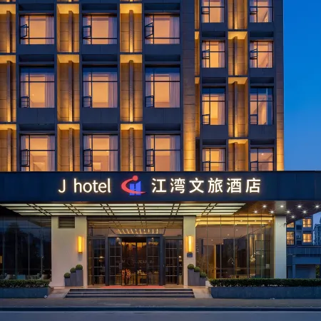 Jiangwan Cultural Tourism Hotel (Sanjiang Fengyu Bridge)