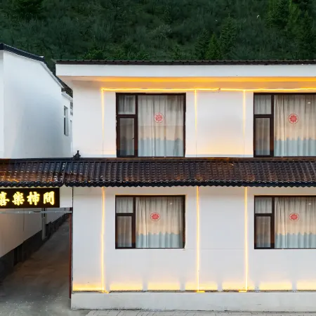 Xile Shijian Homestay