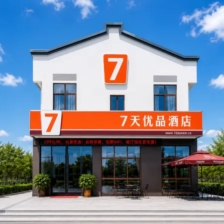 7 Days Premium (Liancheng Guanzhi Mountain) Отели в г. Ляньчен
