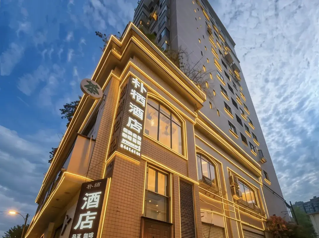 Puqi Nanting Garden Hotel - Chengdu