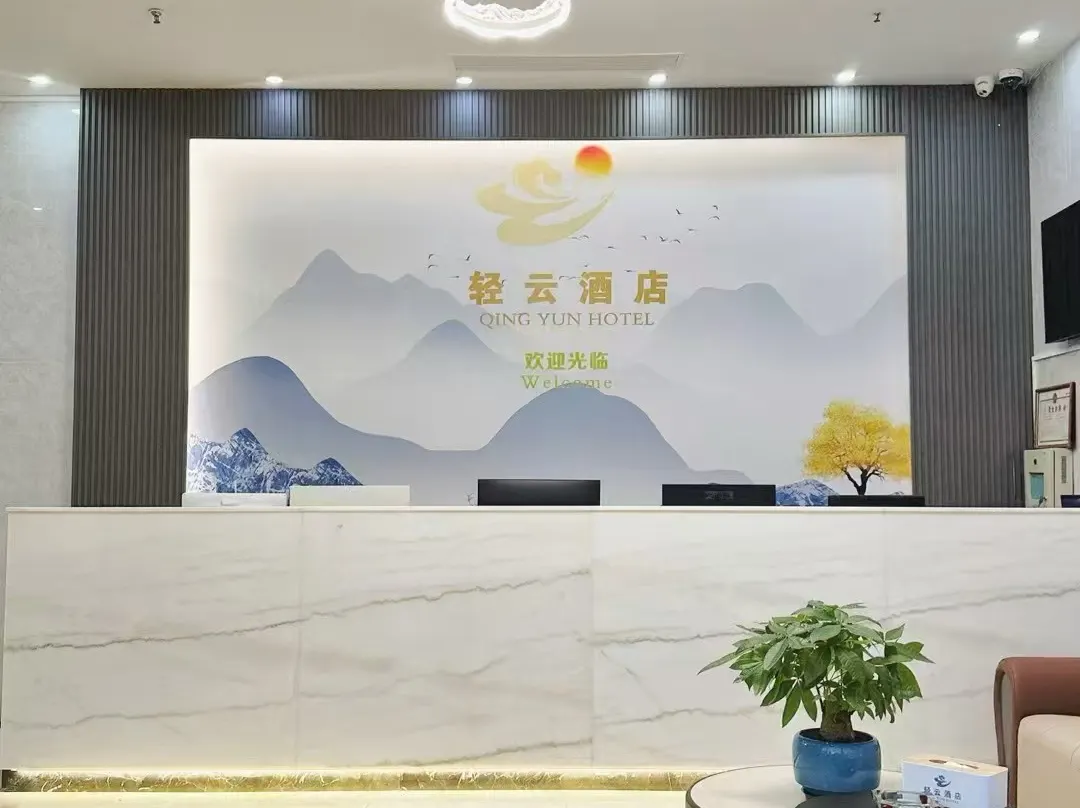 Qingyun Hotel, Yutang Hot Spring Branch, Doumen, Zhuhai - Zhuhai