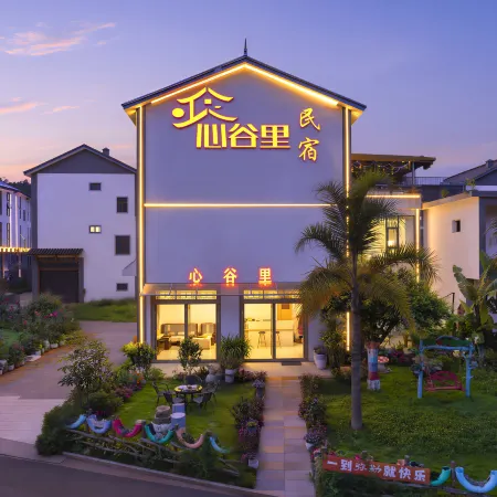 Heart Valley Homestay (Maitreya Branch)