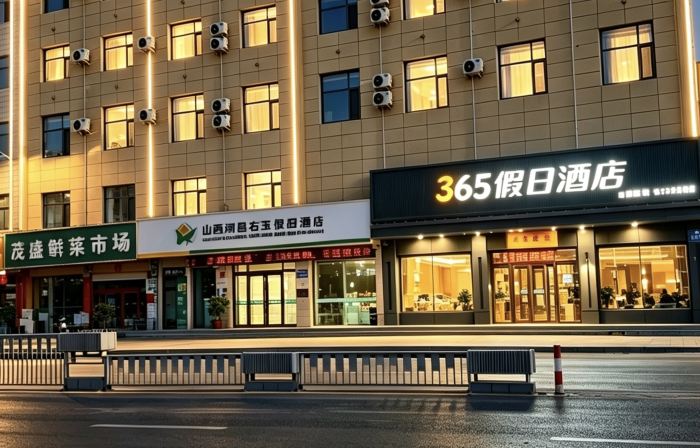 Holiday Inn 365, Luxian County