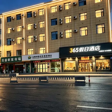 Holiday Inn 365, Luxian County