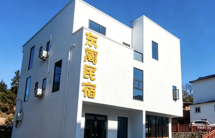 武功山東籬民宿（武功山遊客中心）