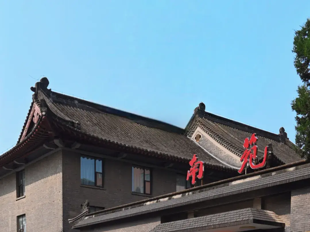 Nanjing University Logistics Service Group Nanyuan Conference Center - Nanjing