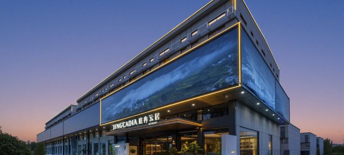 JINGCADIA HOTEL (Xuancheng Jingxian Government Affairs Center Branch) Jing İlçesi, Anhui otelleri